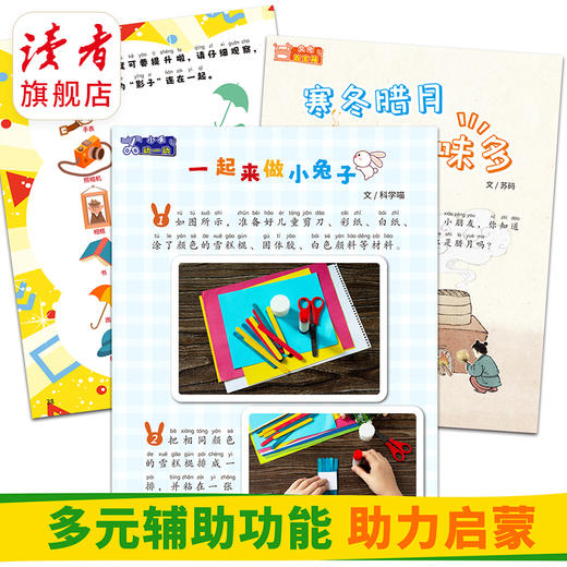 【5-7岁适读】《天天爱科学》（科学画报）杂志 扫码可听音频 注音大字 单期/订阅自选 商品图5