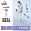 【赵露思同款】伯希和轻途登山杖碳纤维伸缩手杖 商品缩略图0