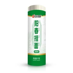 白云制面 阳春挂面1kg