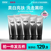 🔥超值秒杀 | 🎁拍1得5 >左颜右色 美白洁面乳100g*5瓶 商品缩略图0