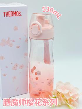 【春上新】9楼母婴生活馆 膳魔师 樱花系列Tritan时尚530mL随行杯【带提带】 零售价：158元 活动价：145元