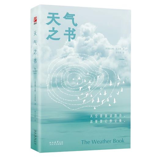 天气之书 商品图6