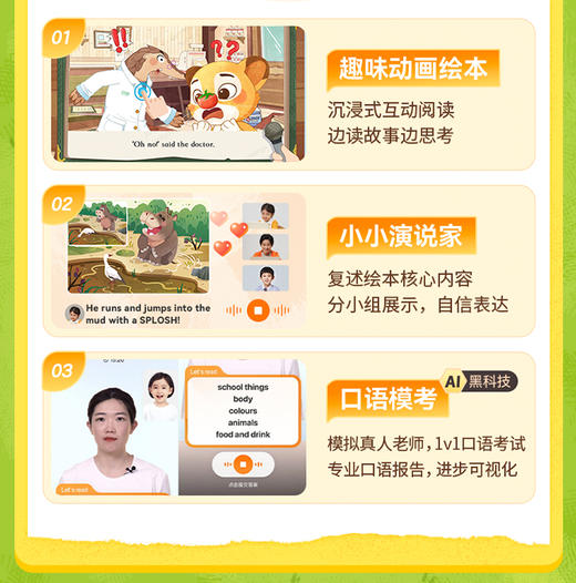 【猿辅导素养新双语】阅读表达春季系统班16次互动精讲课，专属教辅，助力自信开口 商品图5