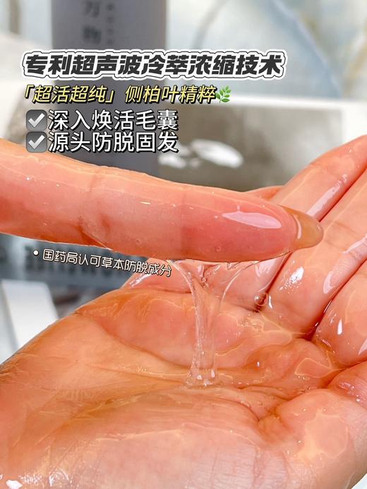 三森万物防脱健根洗发水 商品图3