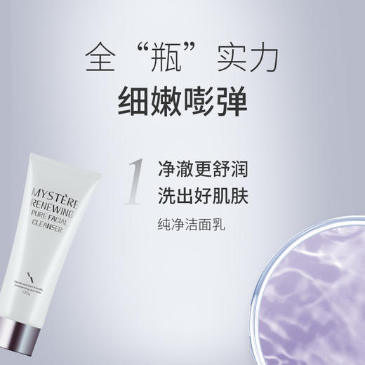 蜜雪儿新升美肤洗面奶爽肤水乳液精华液眼面霜套装保湿多胜肽润养护肤品 商品图1
