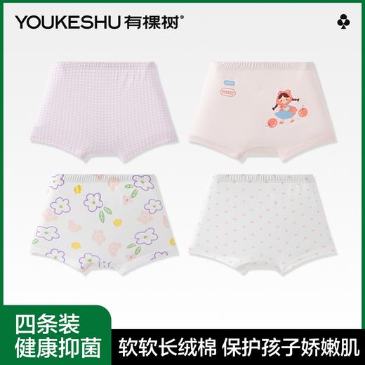 【4条装】【有棵树】【110-160】女童内裤透气儿童平角裤 商品图0