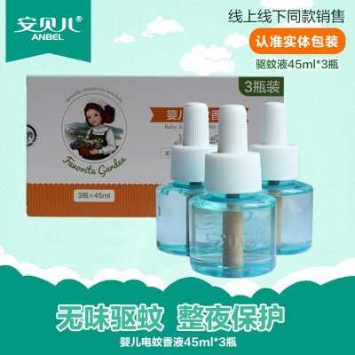 安贝儿叮叮电热蚊香液   45ml*3瓶（AY13036)（新旧包装随机）