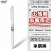 三菱酷麻酱顺滑中性笔UMN-185NCSK白杆-0.5黑 商品缩略图0