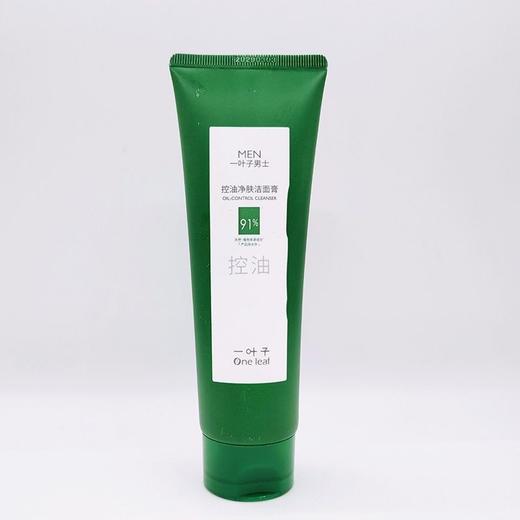 一叶子男士控油净肤洁面膏100g平衡水油清爽不紧绷洁面乳洗面奶 商品图1