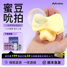 赫兹少女黄小吸 吮吸跳蛋拍打女用自慰器阴蒂刺激成人玩具夫妻情趣用品