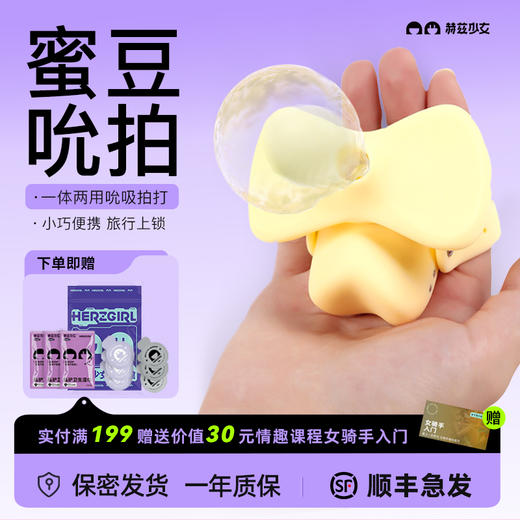 赫兹少女黄小吸 吮吸跳蛋拍打女用自慰器阴蒂刺激成人玩具夫妻情趣用品 商品图0