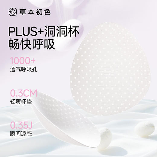 【少女细肩带成长内衣】冰透纱面料，轻柔裸感肌肤！提拉定型，隐形不显胸！A类婴儿级，适应少女成长发育！【SM-X】 商品图7