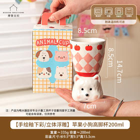 【新品】中国摩登主妇苹果小狗高脚杯