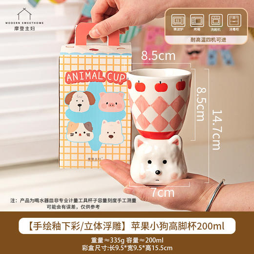 【新品】中国摩登主妇苹果小狗高脚杯 商品图0