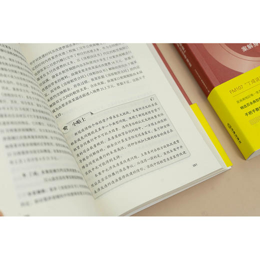 法治之声：“丁成说法”案解身边法律难题   《法治之声》编辑委员会编   法律出版社 商品图2