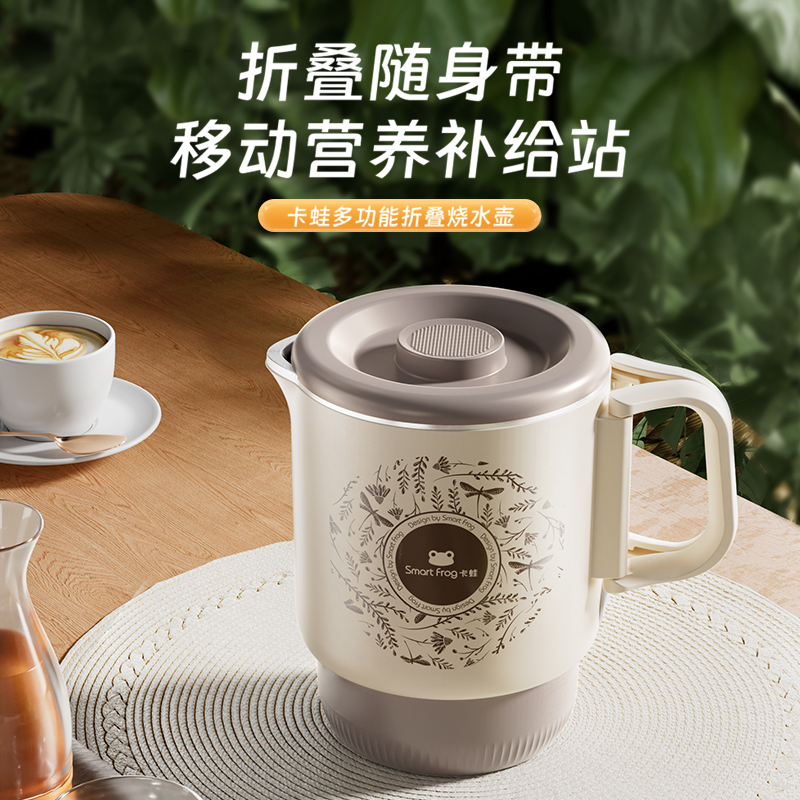 卡蛙多功能折叠热水壶