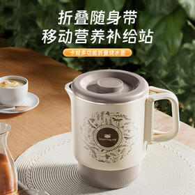 卡蛙多功能折叠热水壶
