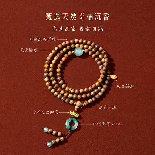 【故宫饰品】福禄平安沉香足金黄金手串女款文创母亲节生日礼物妈妈 商品图2