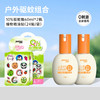 家德宝防蚊水户外防蚊喷雾驱蚊液鹅卵石款（10%驱蚊酯）60ml*2淡香+家德宝植物精油贴24贴/袋 商品缩略图0