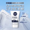 妮维雅男士控油洁面泥100g 商品缩略图3