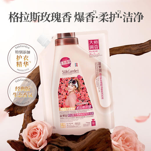 蔬果园格拉斯玫瑰家庭清洁五件套 商品图1