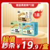 内购秒杀专场  3盒能量燕麦棒140G  三种口味（原味/椰香味/柠檬海盐味） 商品缩略图0