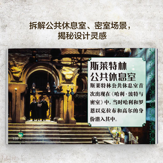 哈利波特袖珍书 斯莱特林（函套版） 商品图3