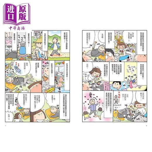 【中商原版】一个人好孝顺 高木直子带着爸妈去旅行	高木直子	大田出版	港台原版 商品图3