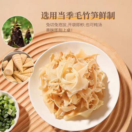 安吉发笋春笋笋尖免泡免煮去酸250g 商品图1