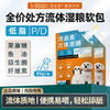 澳滋麦PD流体宠膳低脂易消化湿粮软包高纤胰腺消化脂肪肝处方犬 商品缩略图0
