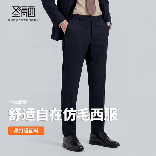 【不易变形】圣得西男士2026新款西服套装春季商务休闲高端西装 商品图3