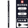 进口樱花针管笔-BB 商品缩略图0