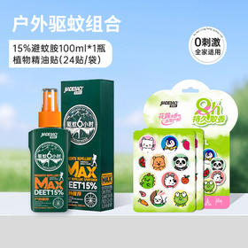 家德宝15%避蚊胺驱蚊喷雾剂成人户外驱蚊水驱蚊液蚊不叮防蚊液100ml（15%避蚊胺）+家德宝植物精油贴24贴/袋