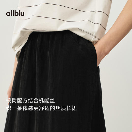 【夏Vol.1】allblu女装“丝缎般质地”26春夏【丝缎感桉树】女士长裙半身裙ZY 商品图1