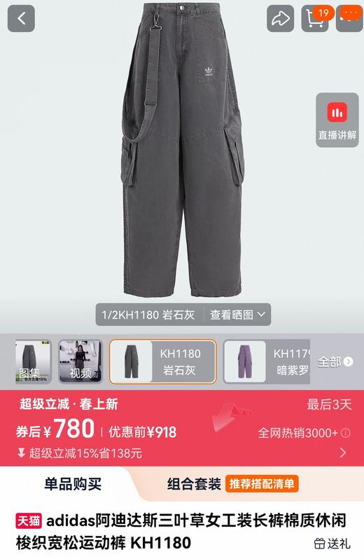 时髦精工装背带神裤显腿长水洗垂感牛仔嬉皮裤 商品图8