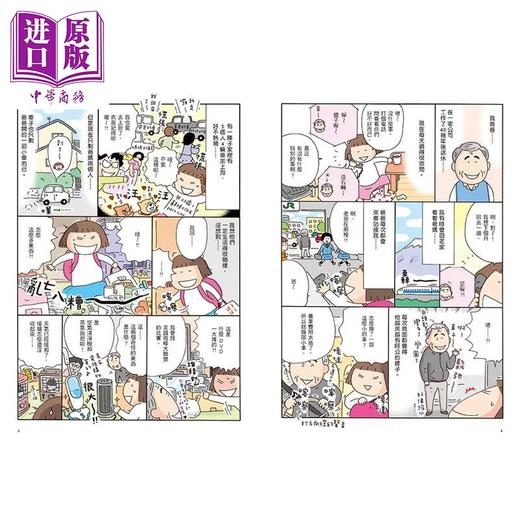 【中商原版】一个人好孝顺 高木直子带着爸妈去旅行	高木直子	大田出版	港台原版 商品图2