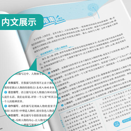 2026年春 【人教版】七年级下册 同步作文 商品图3
