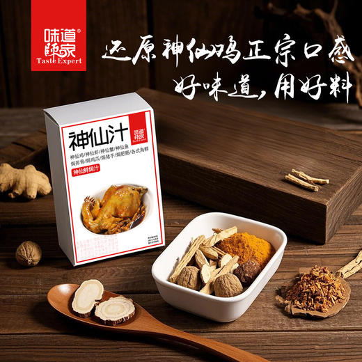 正宗湖北神仙鸡酱料调料包秘制复合调味料懒人一包搞定商用家用 商品图7