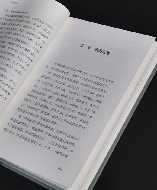 《中国酒文化丛书》，精装，全5册，32开，王锷等著，凤凰出版社2025年一版一印，五册总定价340元，售价170元。可单售。 商品图3