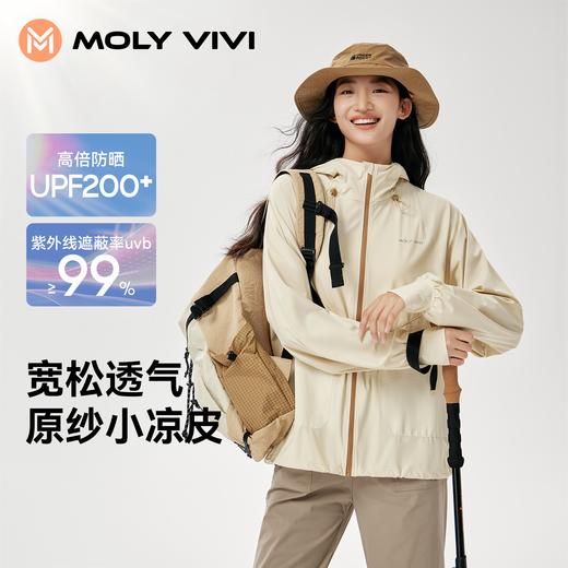 【E】MOLYVIVI盈感活力运动防晒衣MLLJ24012 商品图1