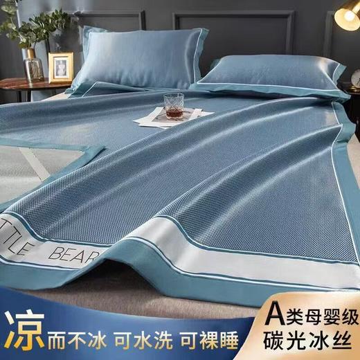 【沁爽润肤❗️夏季碳光冰丝凉席】降温冰丝面料，自适应恒温，凉而不冰！夏季床笠抗jun可机洗夏天冰藤席空调软席子三件套L 商品图0