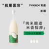 【新品】中国粉墨初品 Fenmo粉墨粉墨浊米酒720ml 商品缩略图0