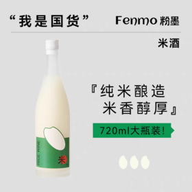 【新品】中国粉墨初品 Fenmo粉墨粉墨浊米酒720ml