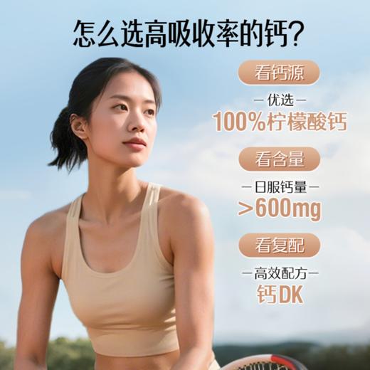 Swisse K2柠檬酸钙 商品图5