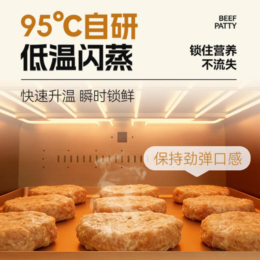 【满减专区】高蛋白牛肉饼50g 肉感厚实 香嫩多汁 商品图5