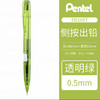 派通自动铅笔PD105T-KR 商品缩略图0