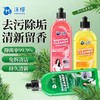 【抖音同款】沫檬洗衣机清洁剂除菌液母婴波轮滚筒通用深层清洁1.65 商品缩略图1