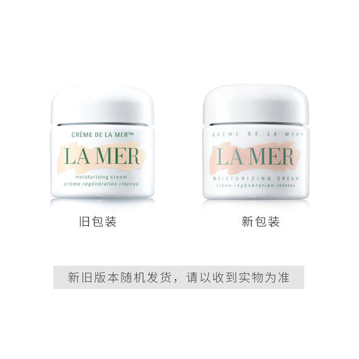 747930000013海蓝之谜LA MER【传奇面霜 】海蓝之谜修护精华面霜 补水保湿 滋润舒缓  60ml 商品图3