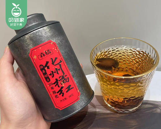 森橘化州橘红片（20年陈化）/1罐（100g）生产日期：26年1月 商品图5