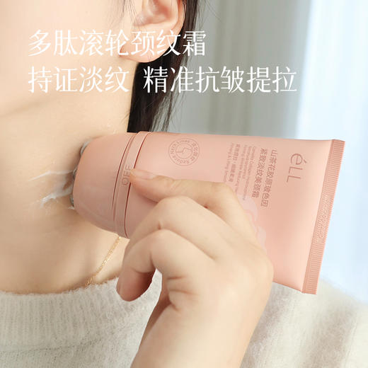 【颈霜】28天淡化细纹计划 自带滚珠 持证上岗 一抹即可很方便 湖州仓 商品图0